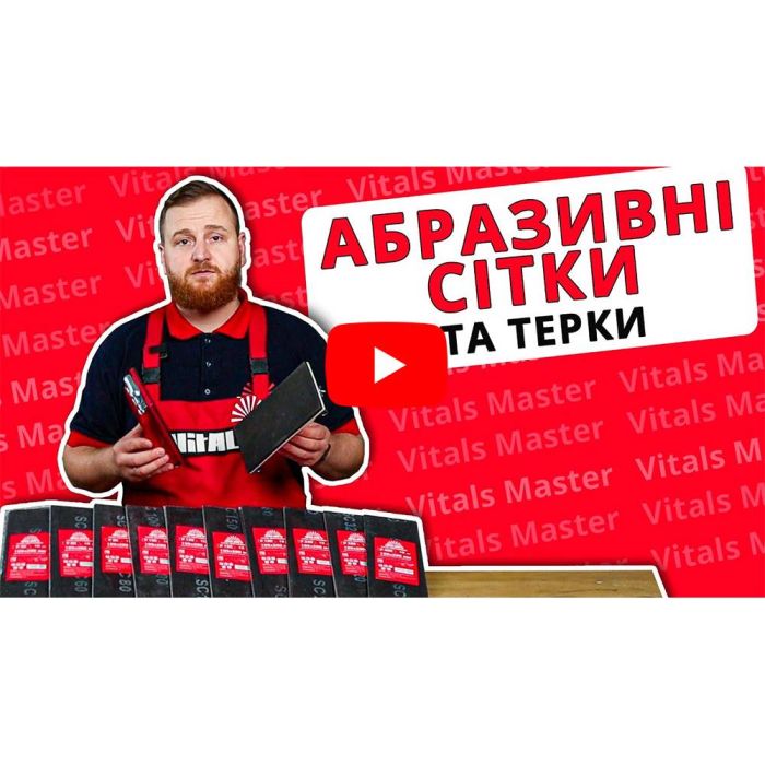 Сітка абразивна Vitals 105х280 мм з. 100