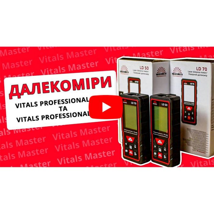 Лазерный дальномер Vitals Professional LD 50