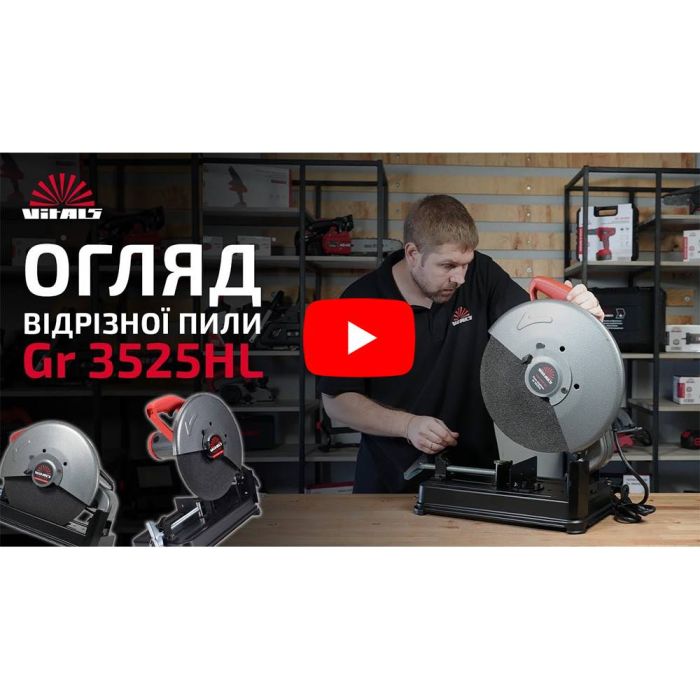 Пила відрізна Vitals Master Gr 3525HL