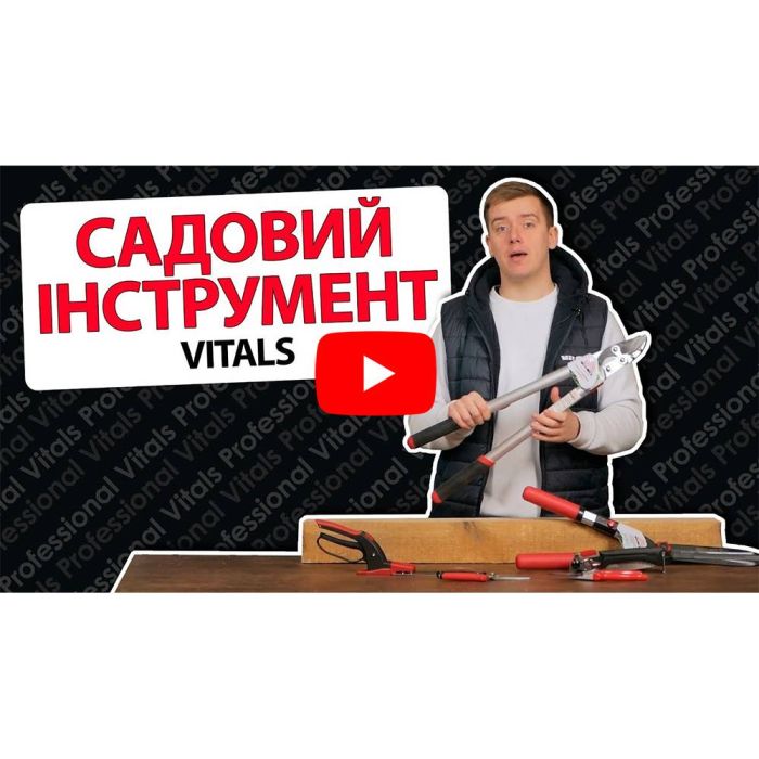 Секатор Vitals Master PS-215-01