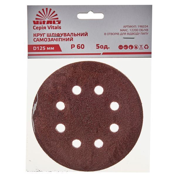Круг шлифовальный самозацепной Vitals 125 мм, 8 отв., з. - 60, 5 шт.