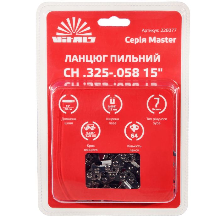 Ланцюг пиляльний Vitals Master СH .325-.058 15" (64 ланки)