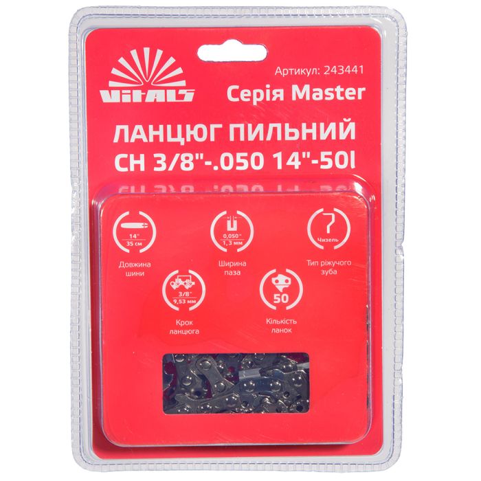 Ланцюг пильний Vitals Master СH 3/8"-.050 14"-50l 
