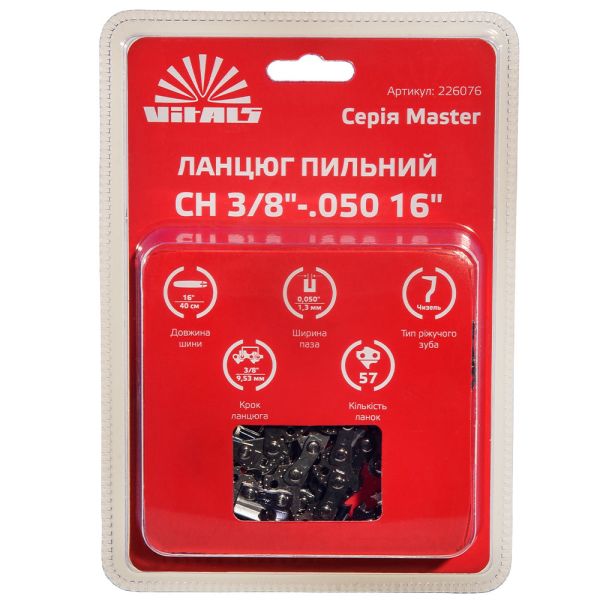 Цепь пильная Vitals Master СH 3/8"-.050 16" (57 звеньев)