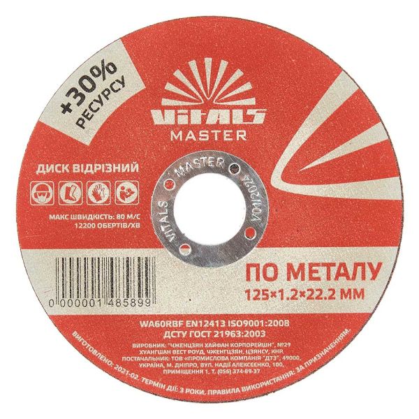 Диск отрезной по металлу Vitals Master 125×1,2×22,2 мм