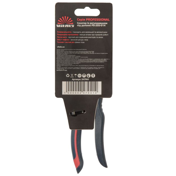 Секатор із регулюванням під долоню Vitals Professional PS-205-01H