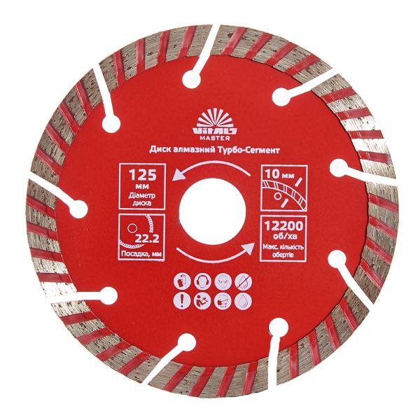 Диск алмазный Vitals Master Турбо-Сегмент 125×22.2×10 мм